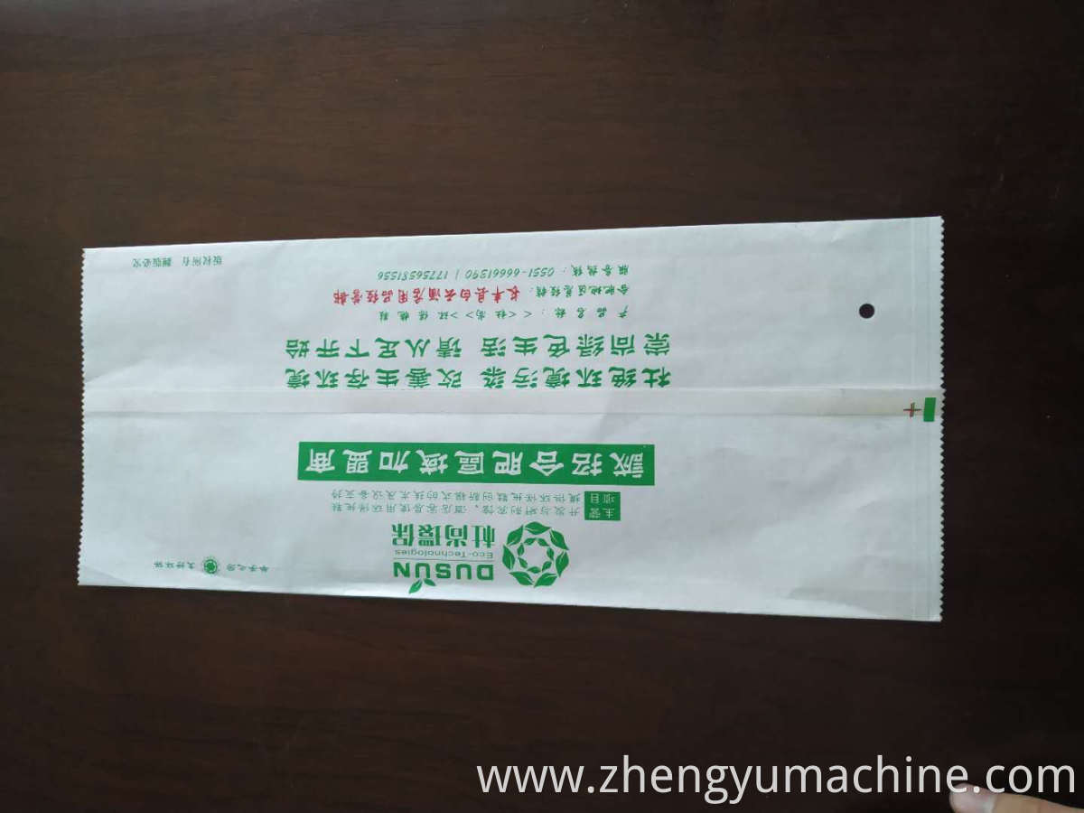 High Speed Center Seal Pouch Machine